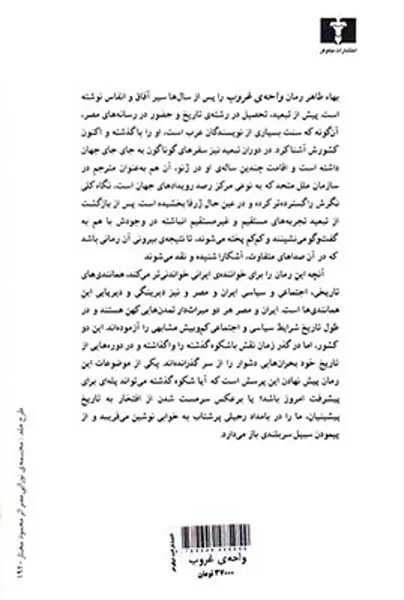 واحه ی غروب